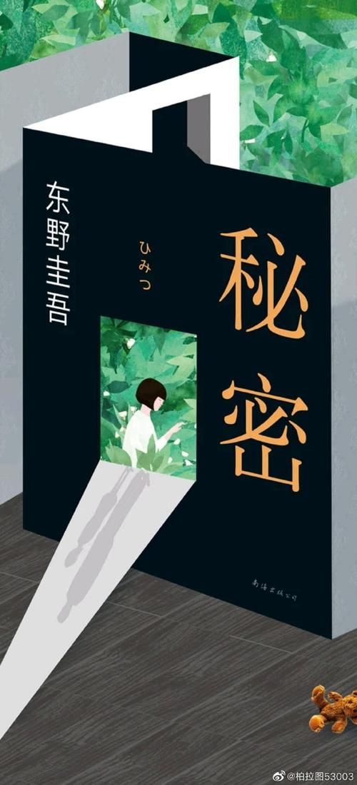 侦探请守护我的秘密吧手机版下载攻略大全