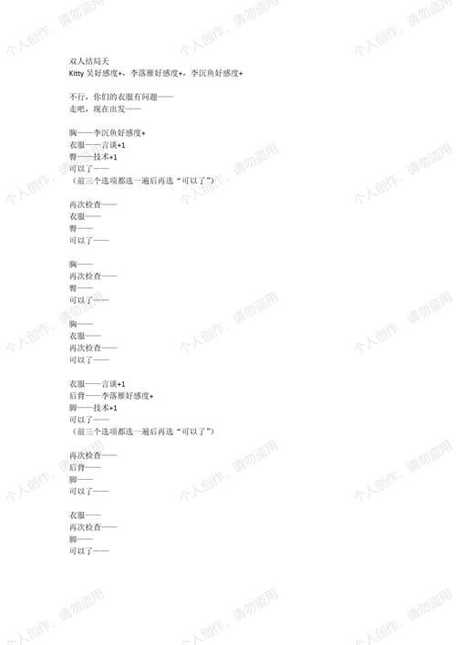 侦探请守护我的秘密吧最新版下载官方正版安全获取
