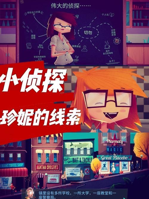 侦探请守护我的秘密吧最新版下载官方正版安全获取