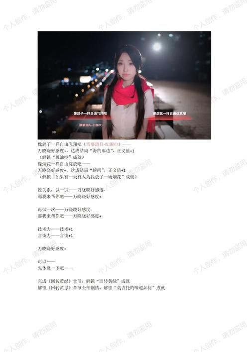 侦探请守护我的秘密吧最新版本是多少 玩家评价与体验分享