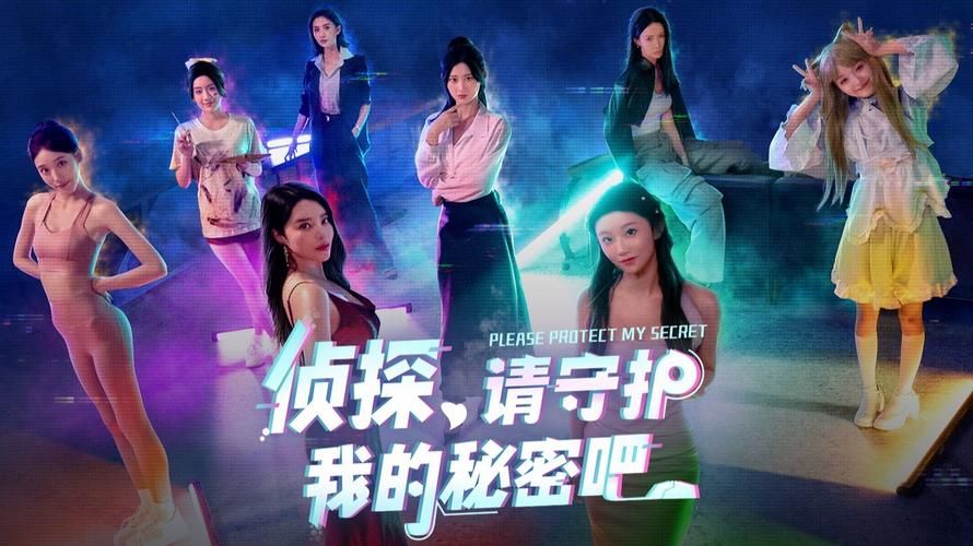侦探请守护我的秘密吧最新版本是多少 玩家评价与体验分享