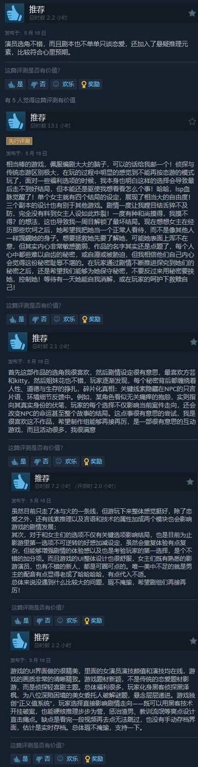 侦探请守护我的秘密吧汉化版下载完整版破解方法