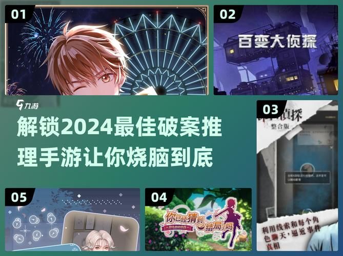 侦探请守护我的秘密吧游戏下载安装与操作教程