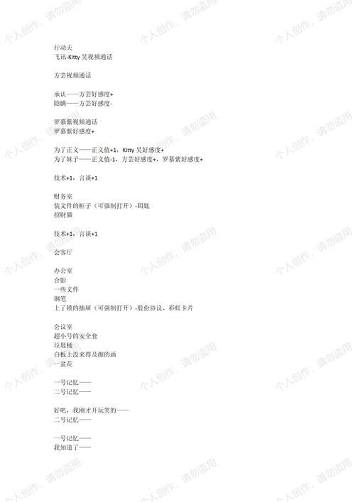 侦探请守护我的秘密吧游戏下载攻略与技巧分享