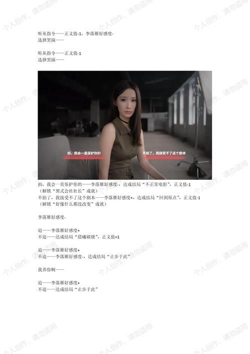 侦探请守护我的秘密吧游戏官网常见问题解答汇总