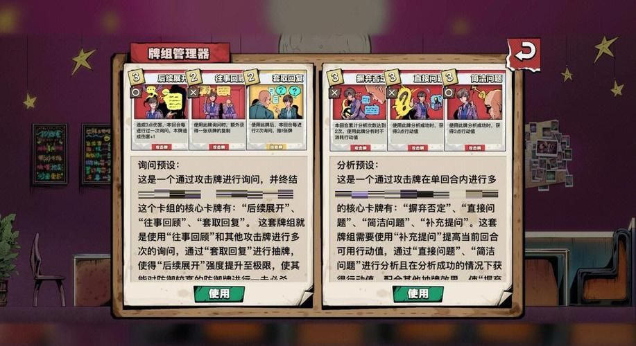 侦探请守护我的秘密吧游戏攻略 常见问题解决方法大全