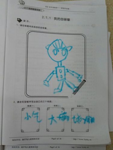 侦探请守护我的秘密吧游戏攻略 常见问题解决方法大全