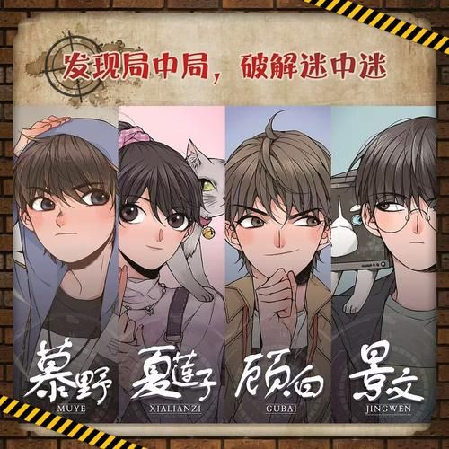 侦探请守护我的秘密吧版本大全角色介绍与玩法