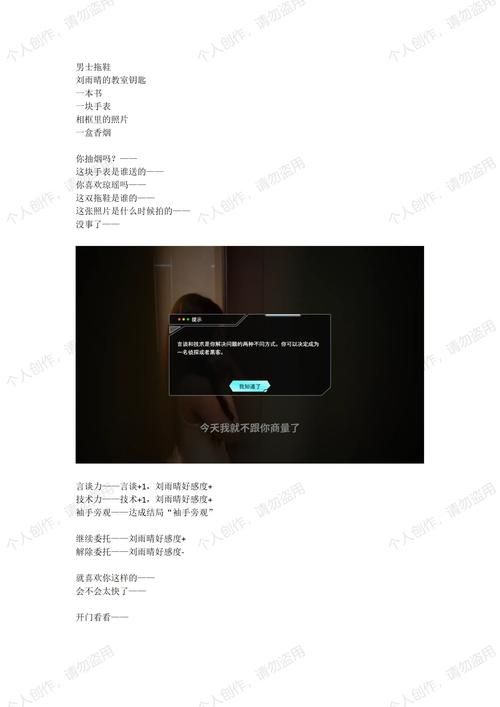 侦探请守护我的秘密吧版本大全角色介绍与玩法