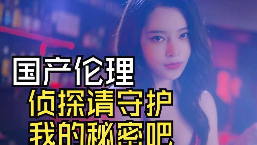 侦探请守护我的秘密吧版本大全角色介绍与玩法