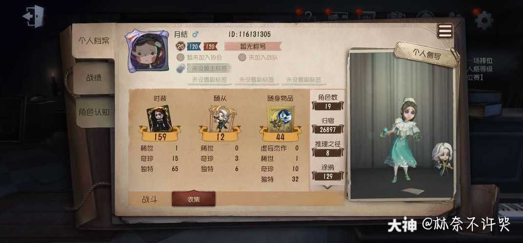 侧写者如何下载 详细步骤教程分享