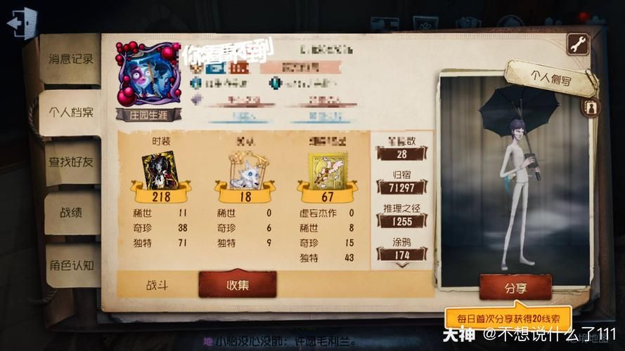 侧写者如何下载 详细步骤教程分享