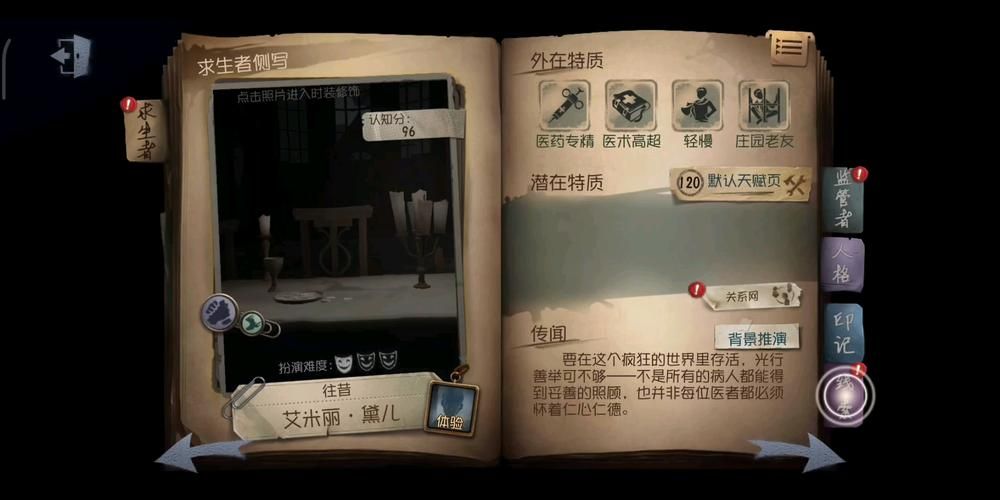 侧写者安卓软件对比 哪款心理分析工具更适合你
