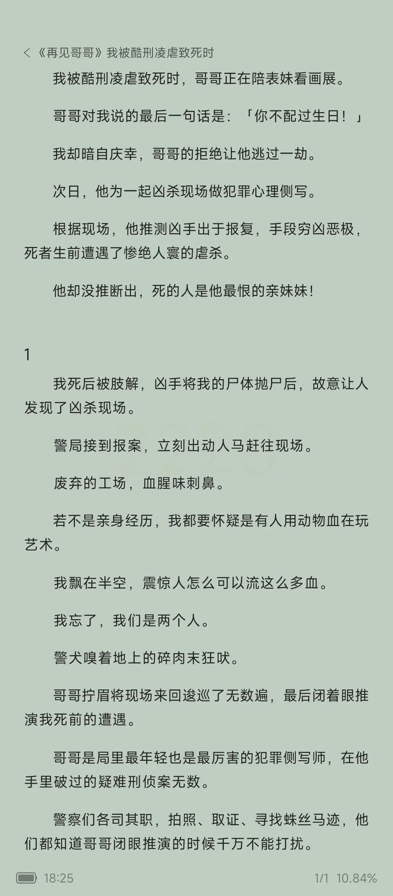 侧写者官方正式版下载最新版 2024全新版本免费安装