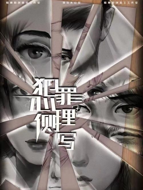 侧写者官方网站上线啦 专业心理分析工具一网打尽