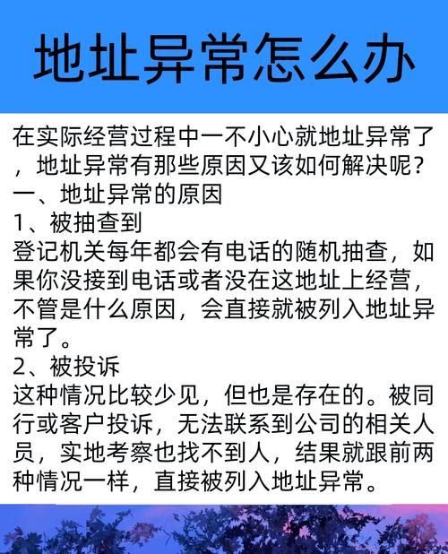 侧写者更新地址常见问题解决方法汇总
