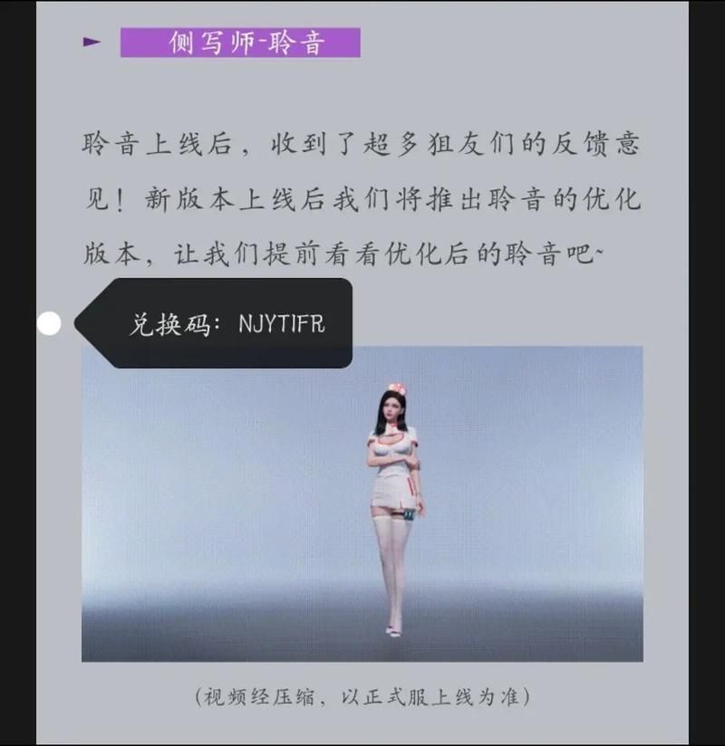 侧写者最新版本如何设置才能发挥最佳效果