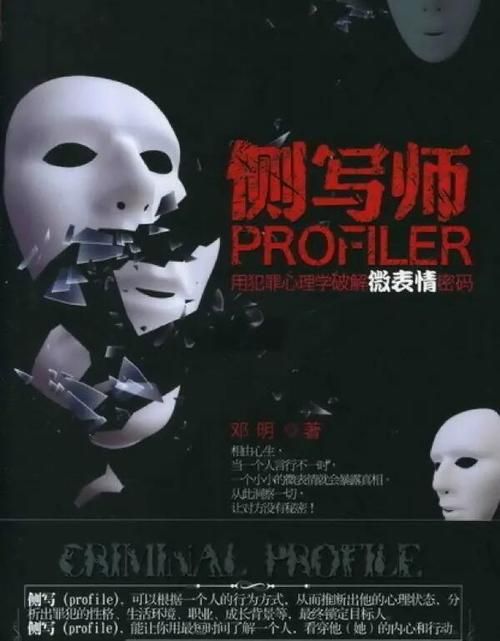 侧写者游戏下载攻略 安卓苹果双平台下载指南
