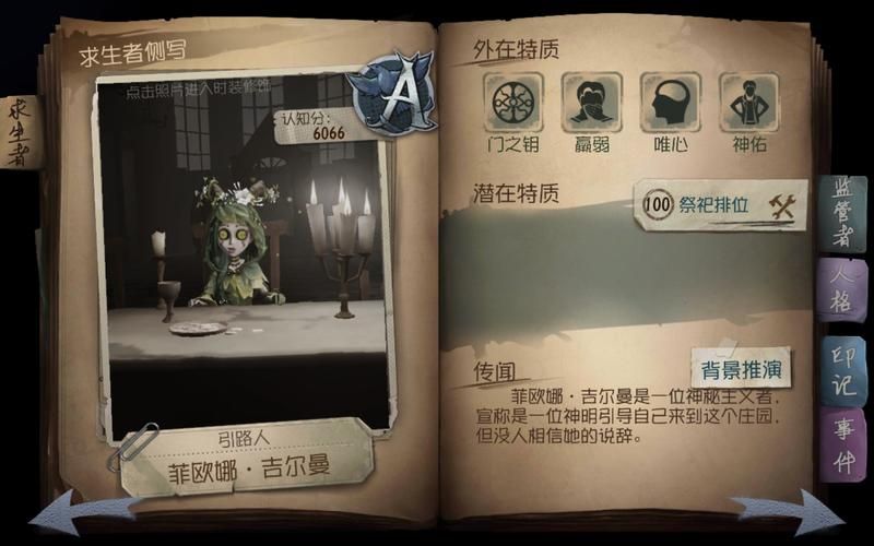 侧写者游戏官网活动公告限时福利不容错过