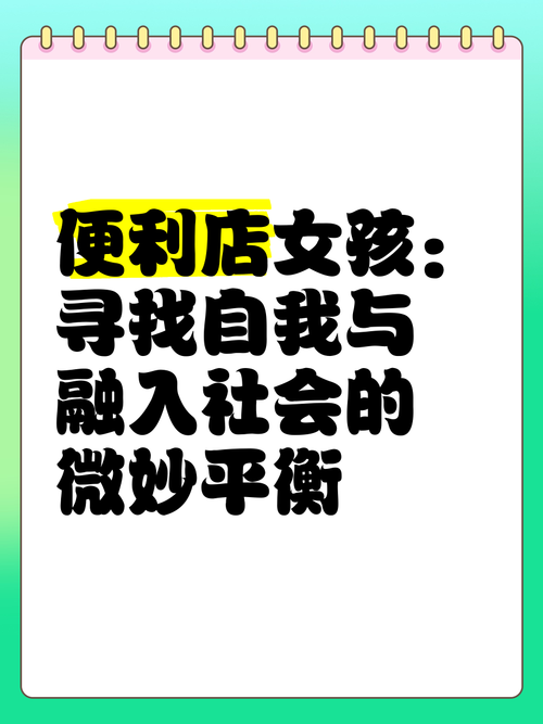 便利店少女在哪下载 游戏资源安全下载指南