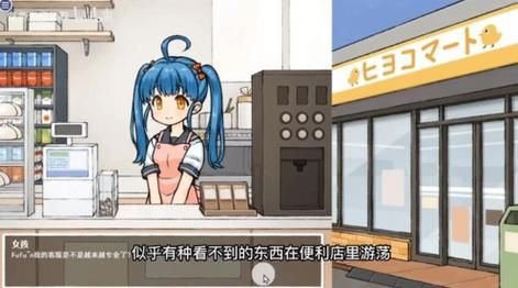便利店少女如何下载安装 详细步骤图解