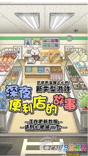 便利店少女如何下载安装 详细步骤图解