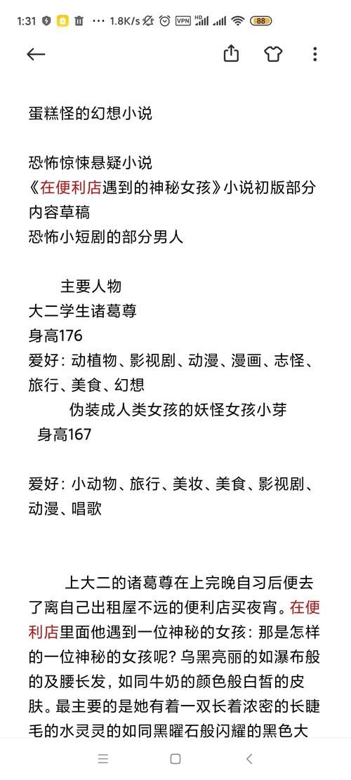 便利店少女如何下载安装 详细步骤图解