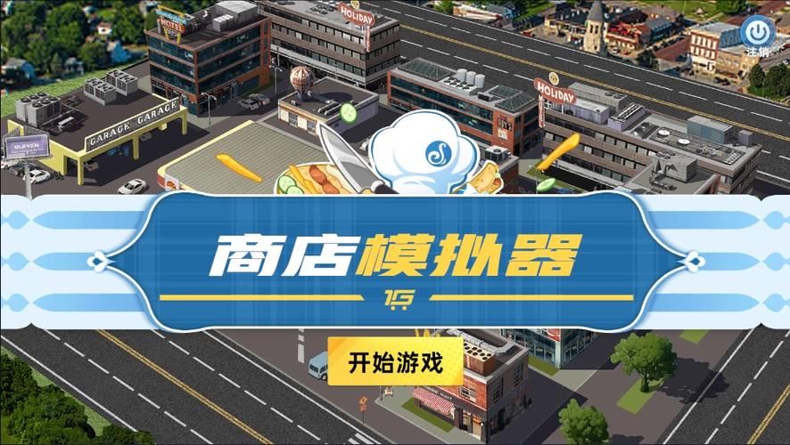 便利店少女安卓模拟经营 打造你的专属便利店