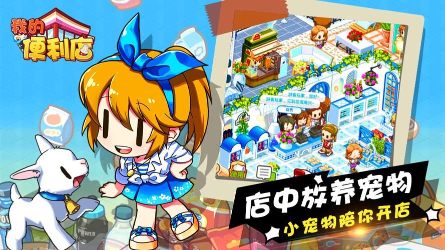 便利店少女安卓汉化版攻略 中文剧情全解锁指南