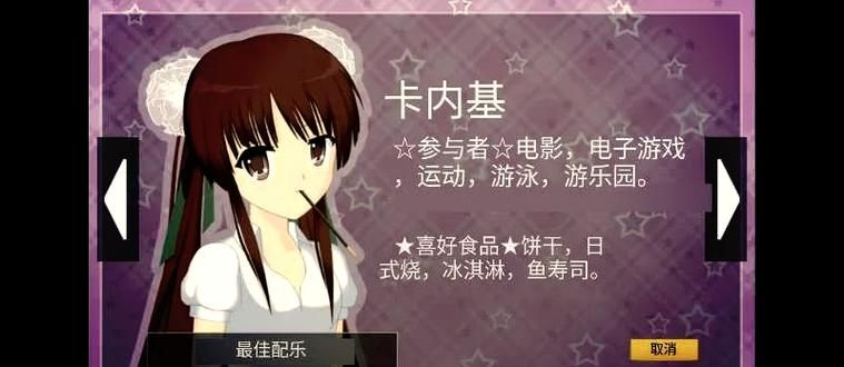 便利店少女安卓汉化版攻略 中文剧情全解锁指南