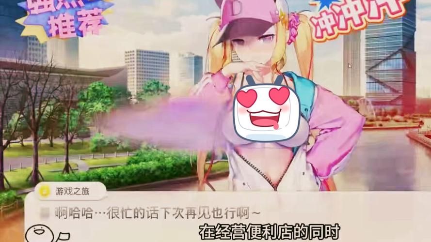 便利店少女官方正式版下载最新版安装包免费获取