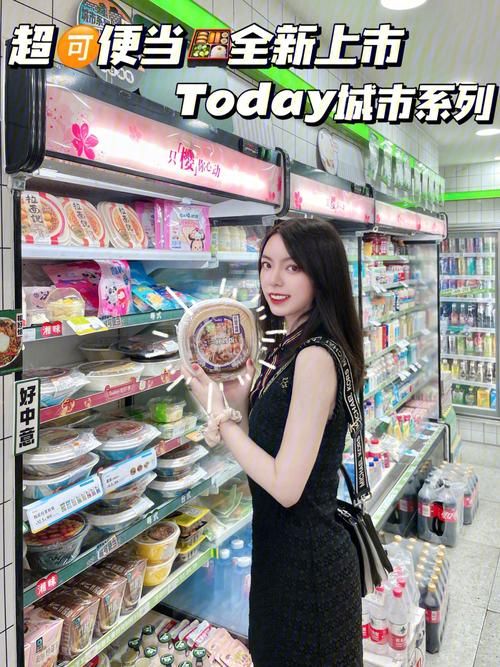 便利店少女官方网站新品上架速来抢购