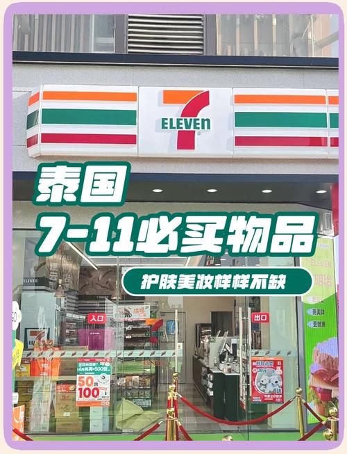 便利店少女官网购物攻略 教你如何省钱买周边