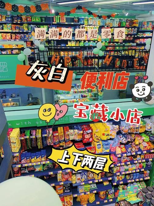 便利店少女官网购物攻略 教你如何省钱买周边