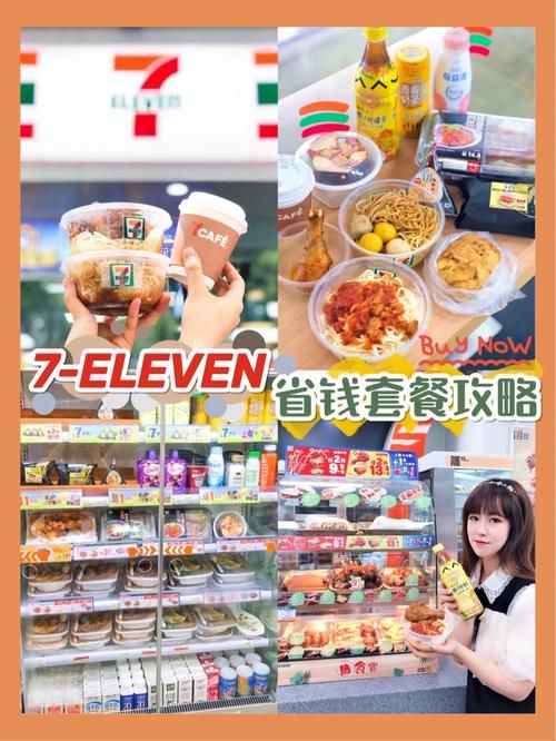 便利店少女官网购物攻略 教你如何省钱买周边