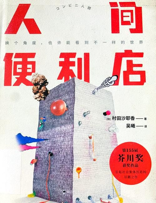 便利店少女最新更新了吗 最新消息速递