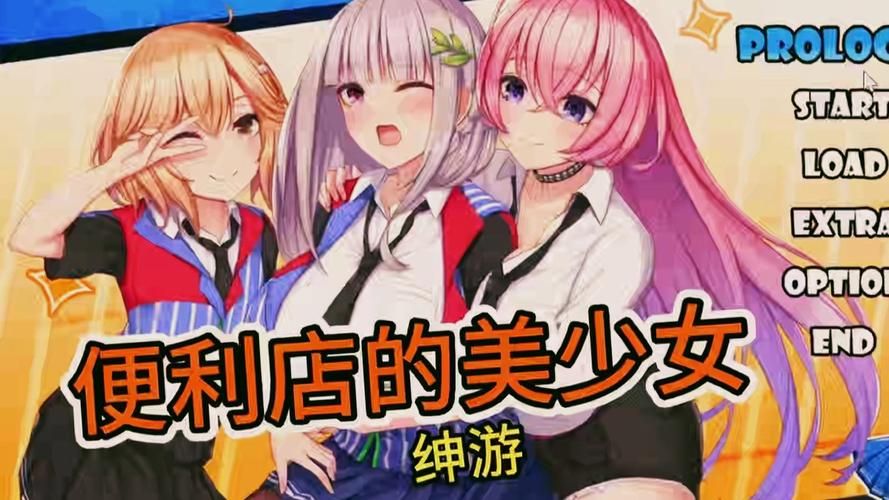 便利店少女最新版本是多少 游戏更新内容介绍