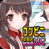 便利店少女最新版本是多少 游戏更新内容介绍
