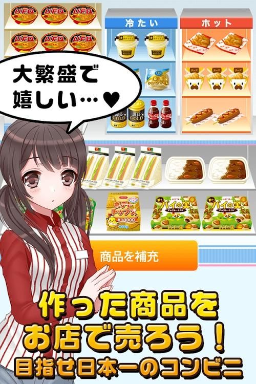 便利店少女最新版本是多少 游戏更新内容介绍