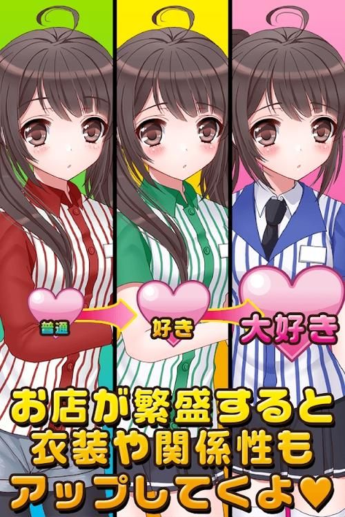 便利店少女最新版本是多少 游戏更新内容介绍