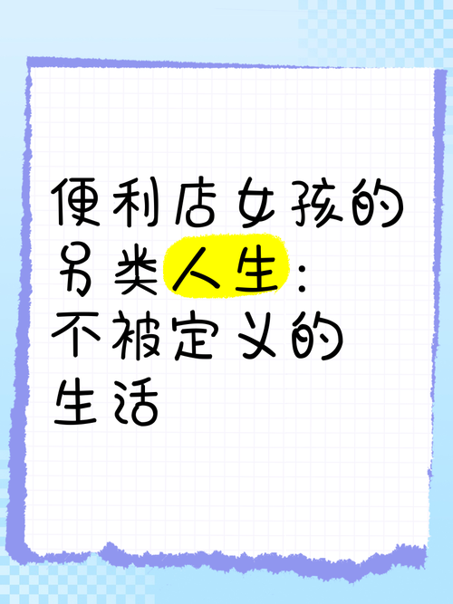 便利店少女汉化版下载最新资源分享