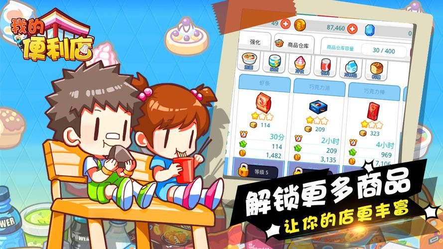 便利店少女游戏介绍 带你体验经营便利店的乐趣