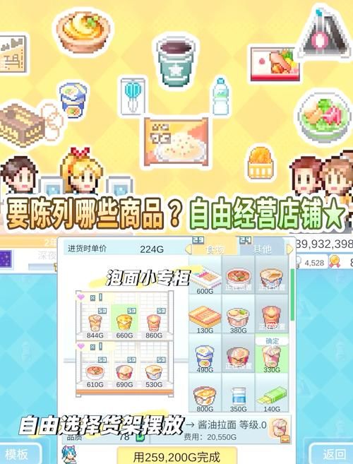 便利店少女游戏介绍 带你体验经营便利店的乐趣