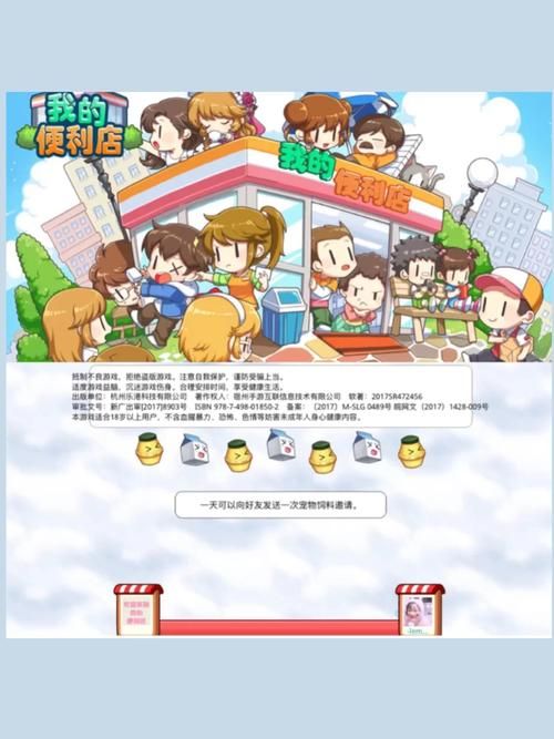 便利店少女游戏攻略指南 角色互动与剧情解析