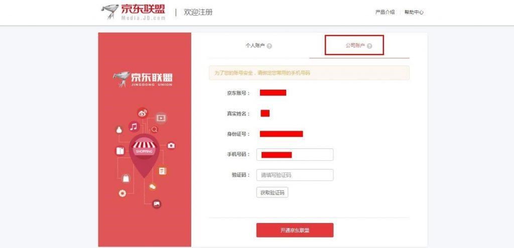 保利托农官方网站注册与登录详细教程