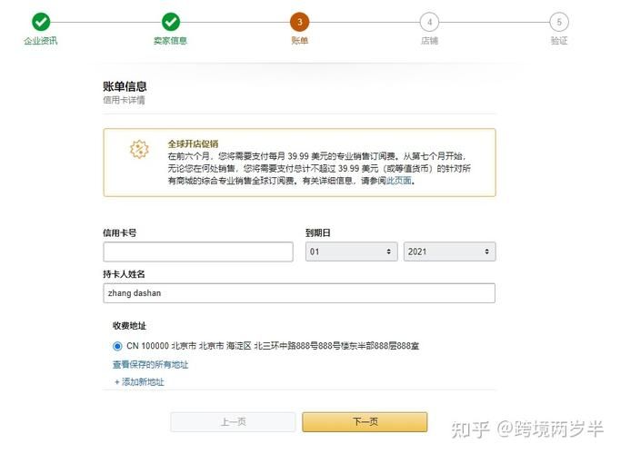 保利托农官方网站注册与登录详细教程