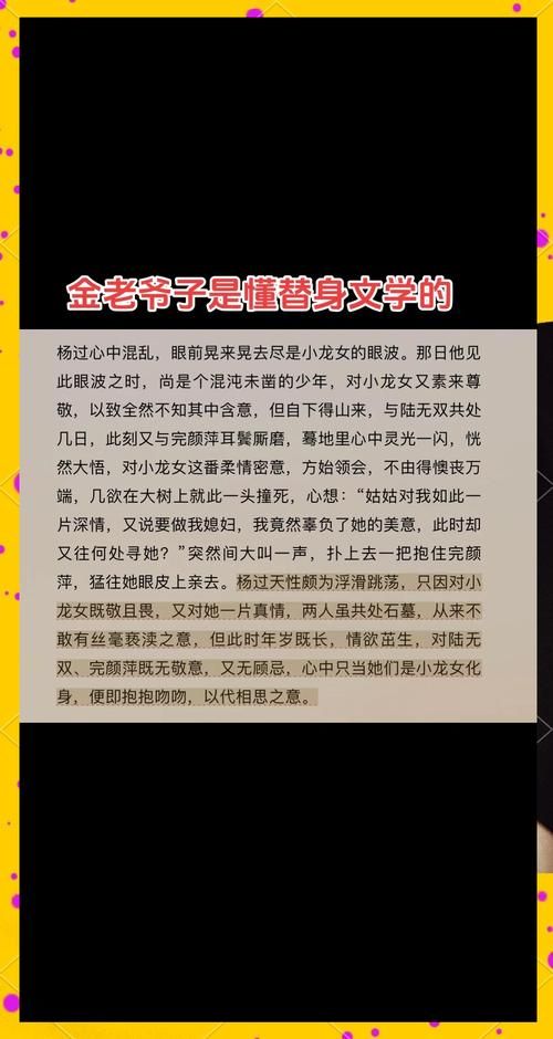 保利托农杨过游戏背景故事 杨过角色深度解析