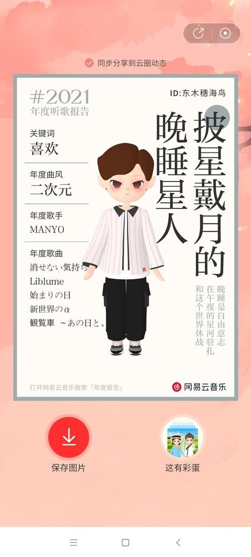 保卫莉迪亚下载安卓手机版快速安装指南来了