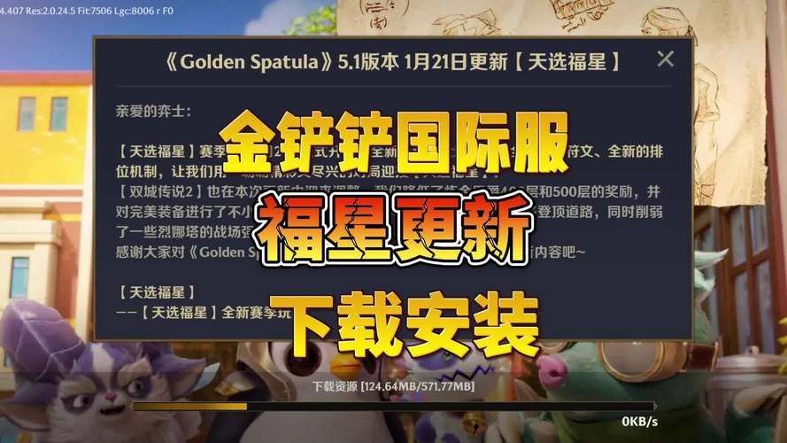 保卫莉迪亚官方正式版下载最新版一键安装教程