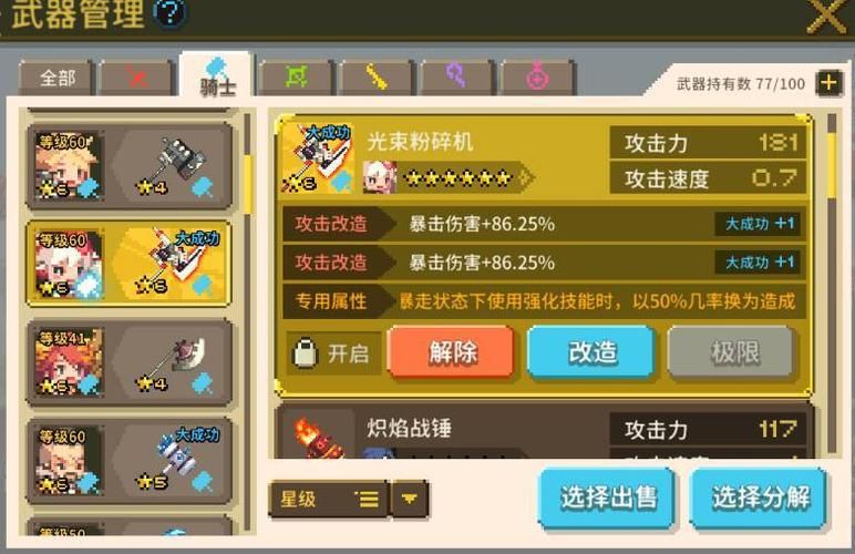 保卫莉迪亚最新玩法解析让你快速上手游戏